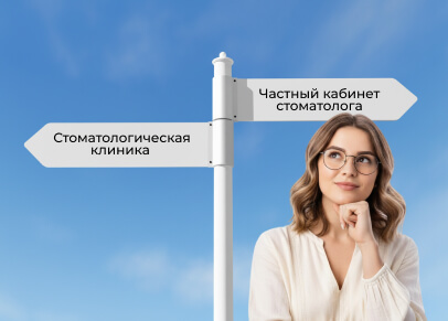 Выбор за пациентом