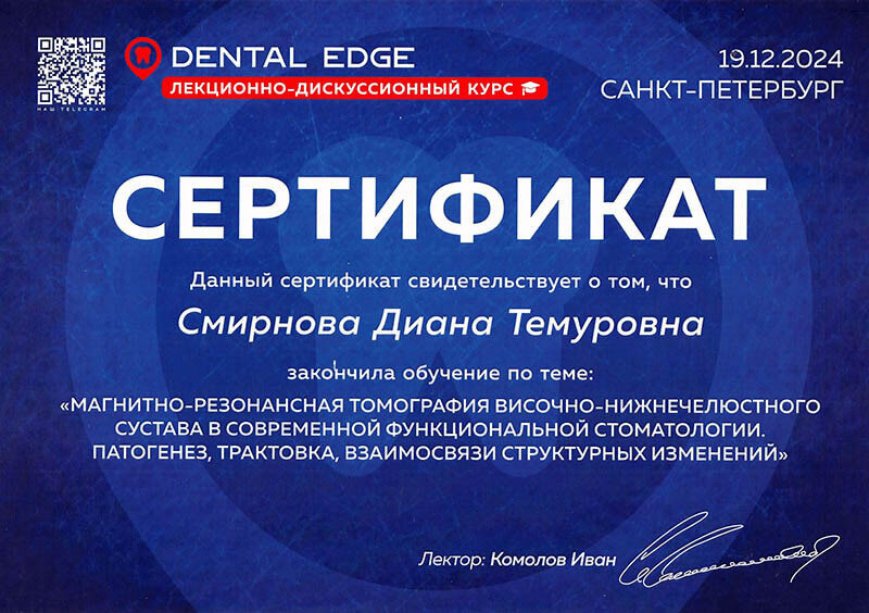 Сертификат 29