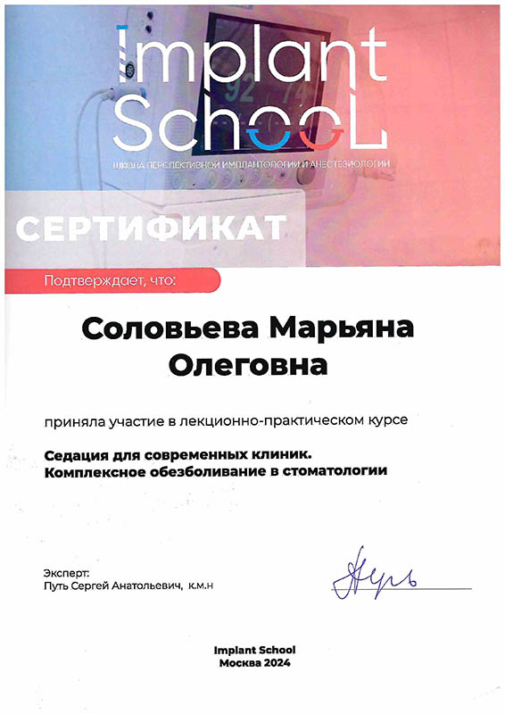 Сертификат 1