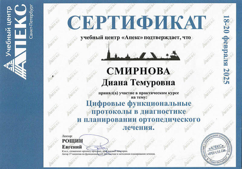 Сертификат 30