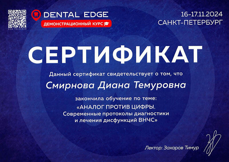 Сертификат 33