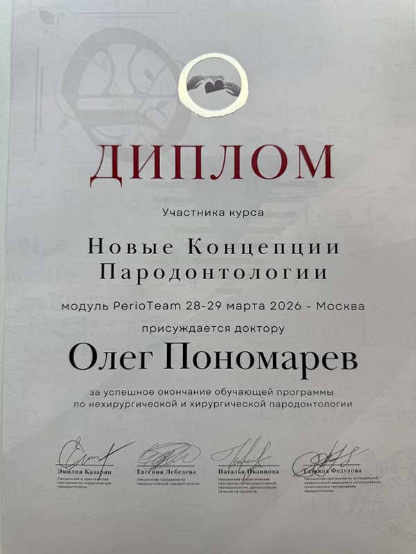 Сертификат 4