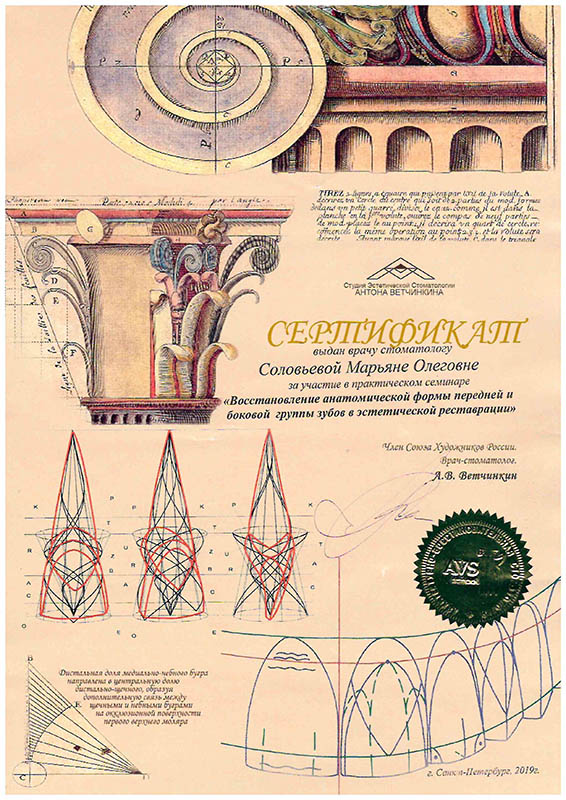 Сертификат 3