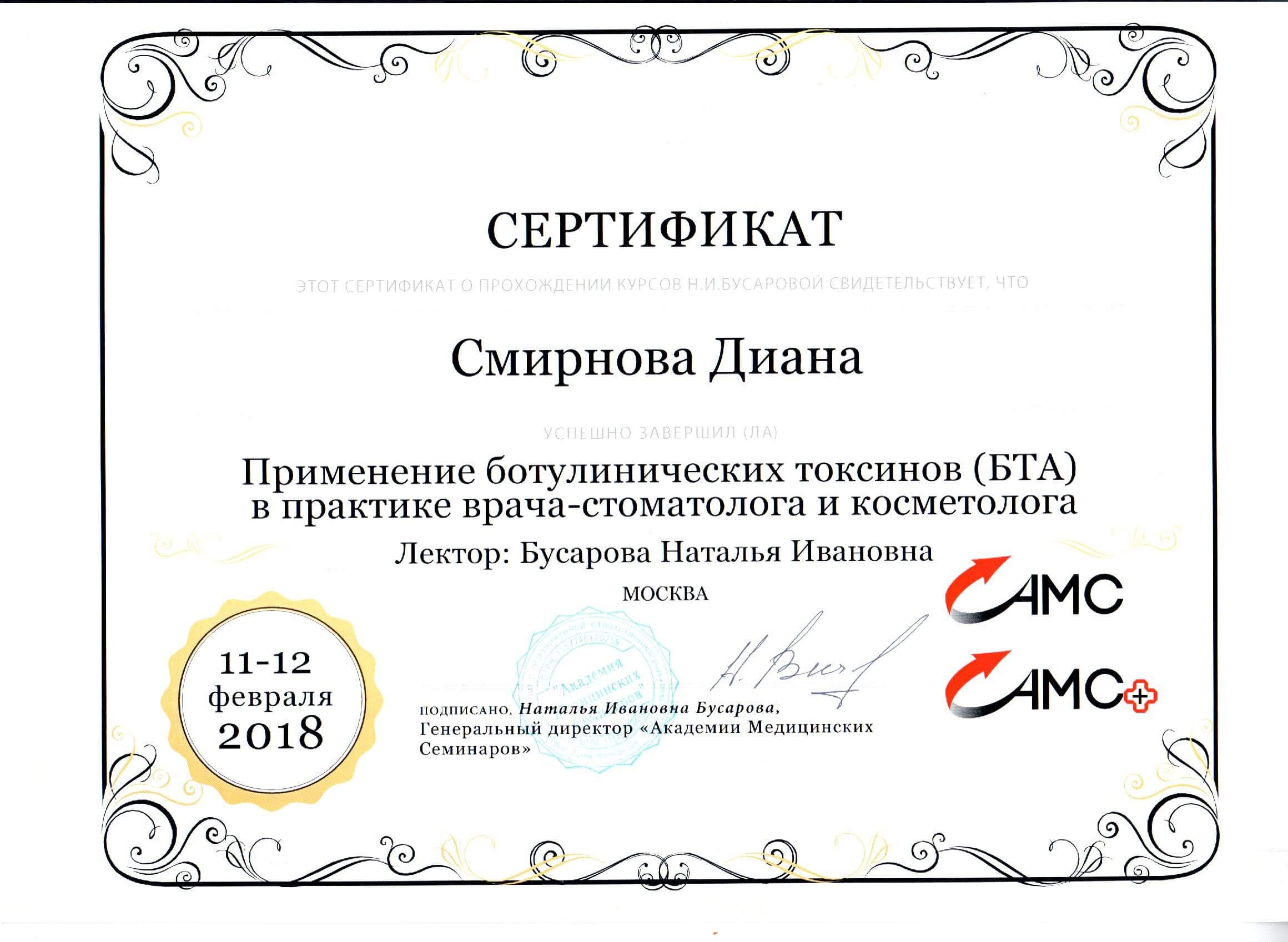 Сертификат 20