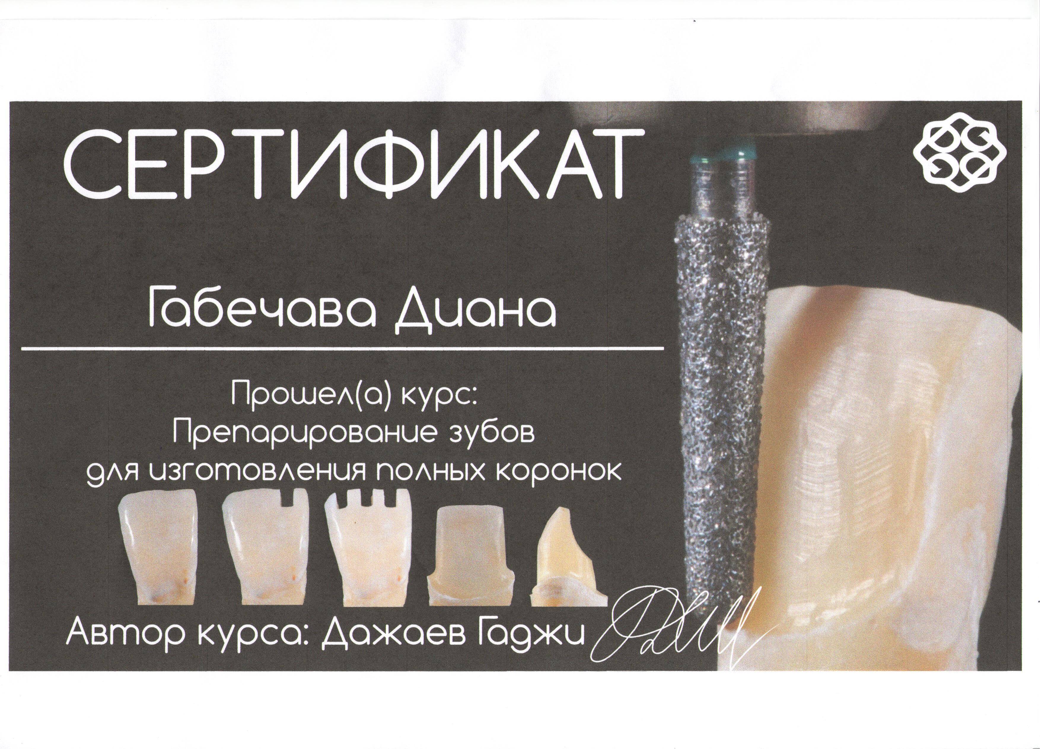 Сертификат 28