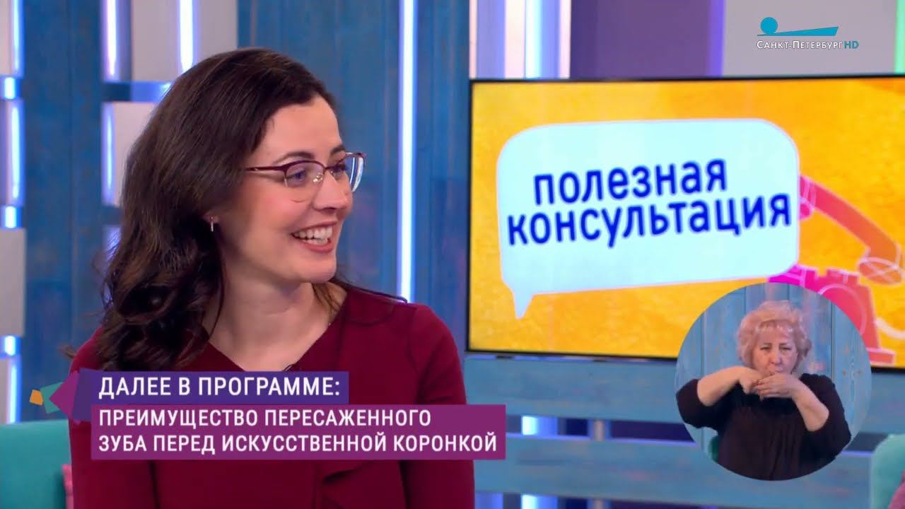 "Аутотрансплантация зубов или как стать донором самому себе". Гость эфира Олег Пономарев (ч. 2)