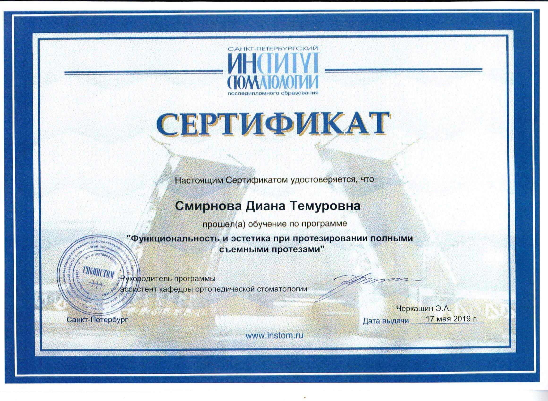 Сертификат 23