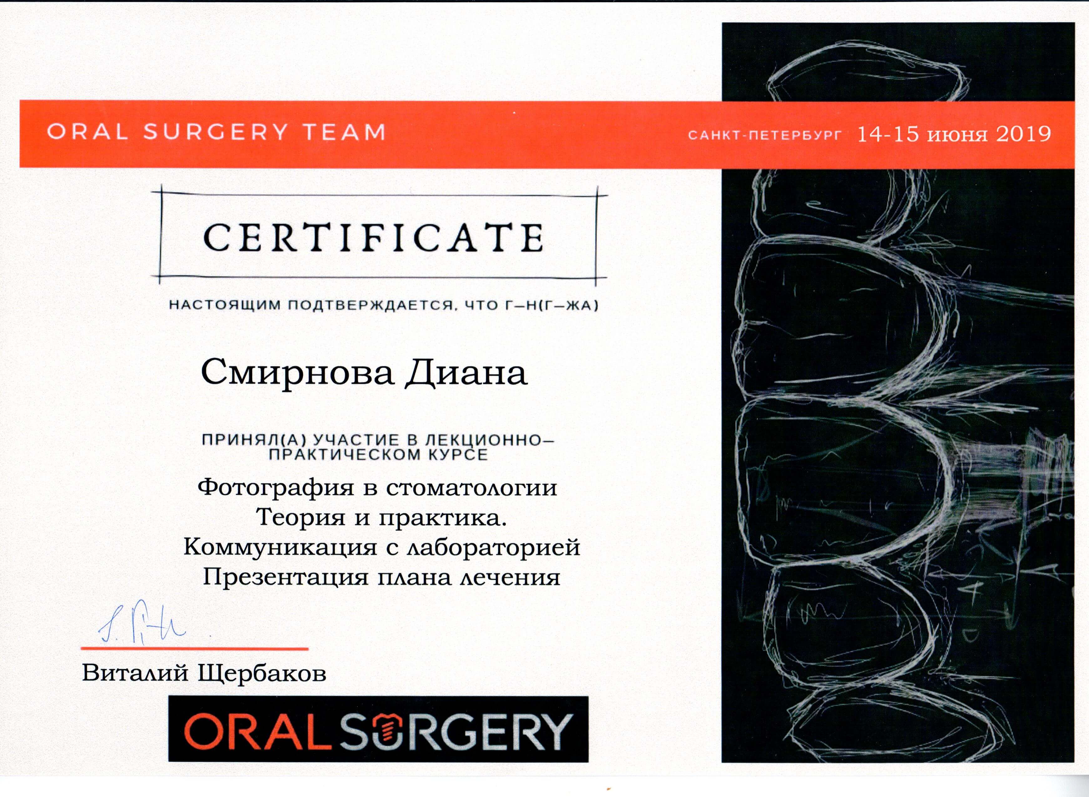 Сертификат 25