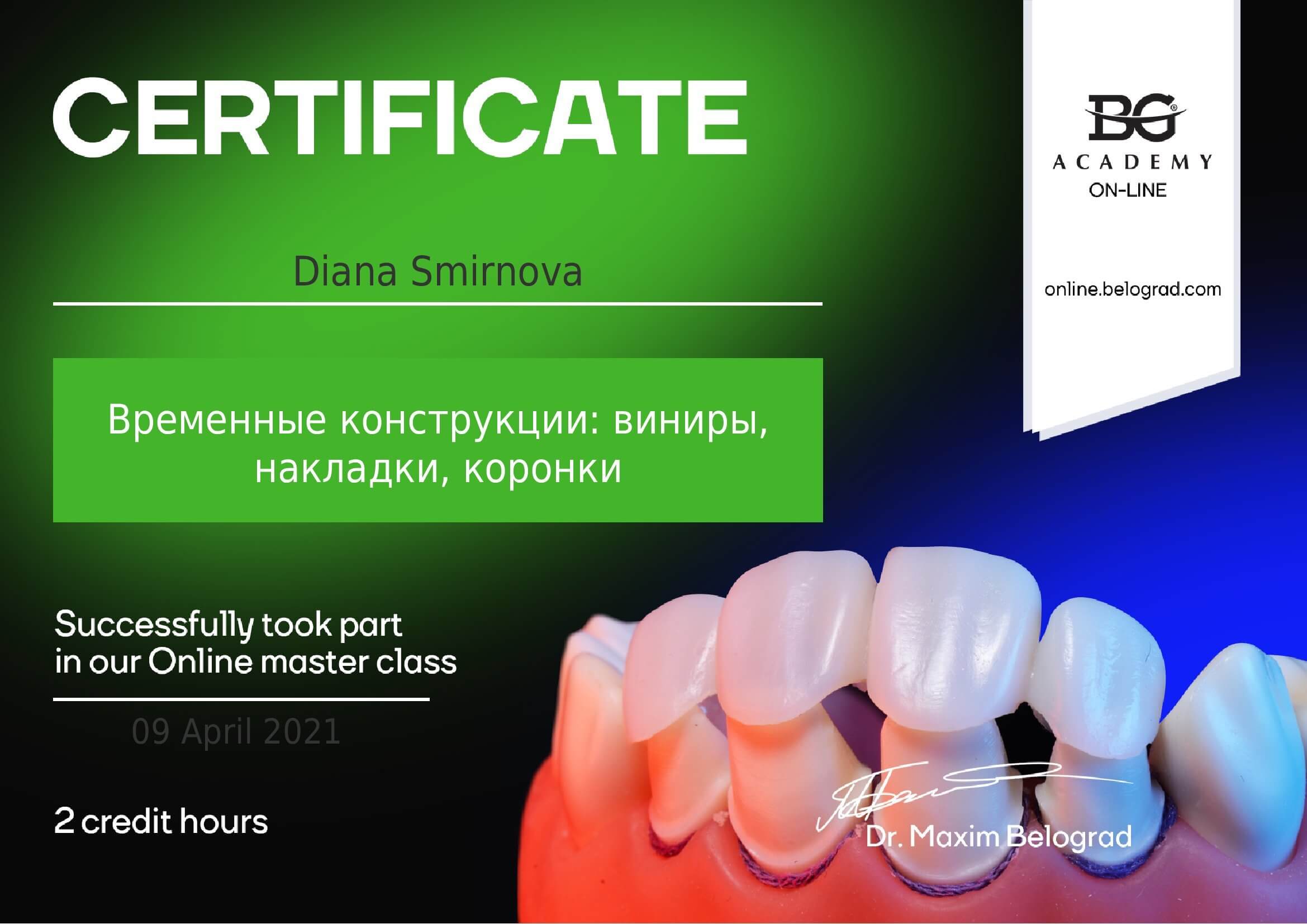 Сертификат 14