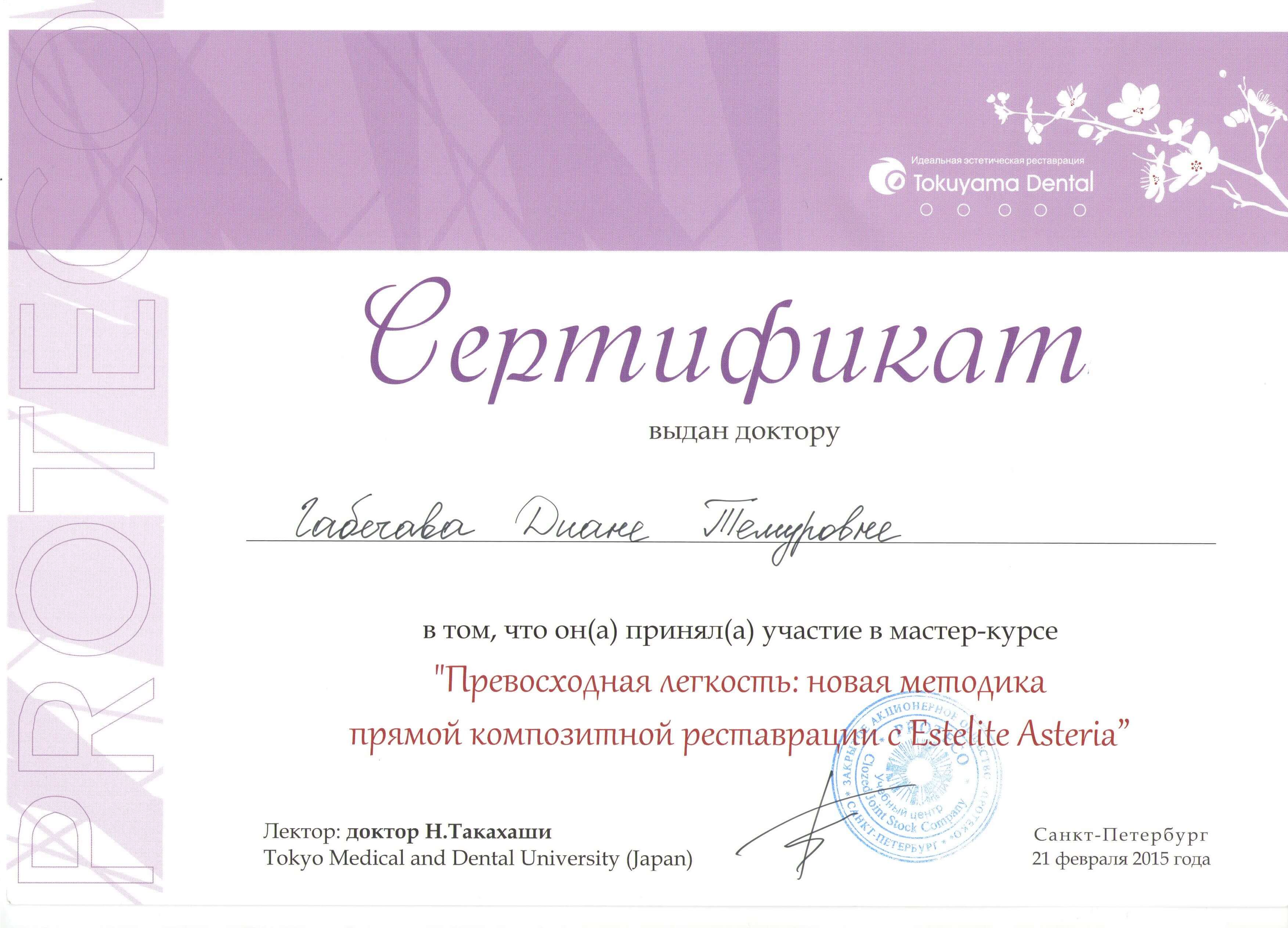 Сертификат 7