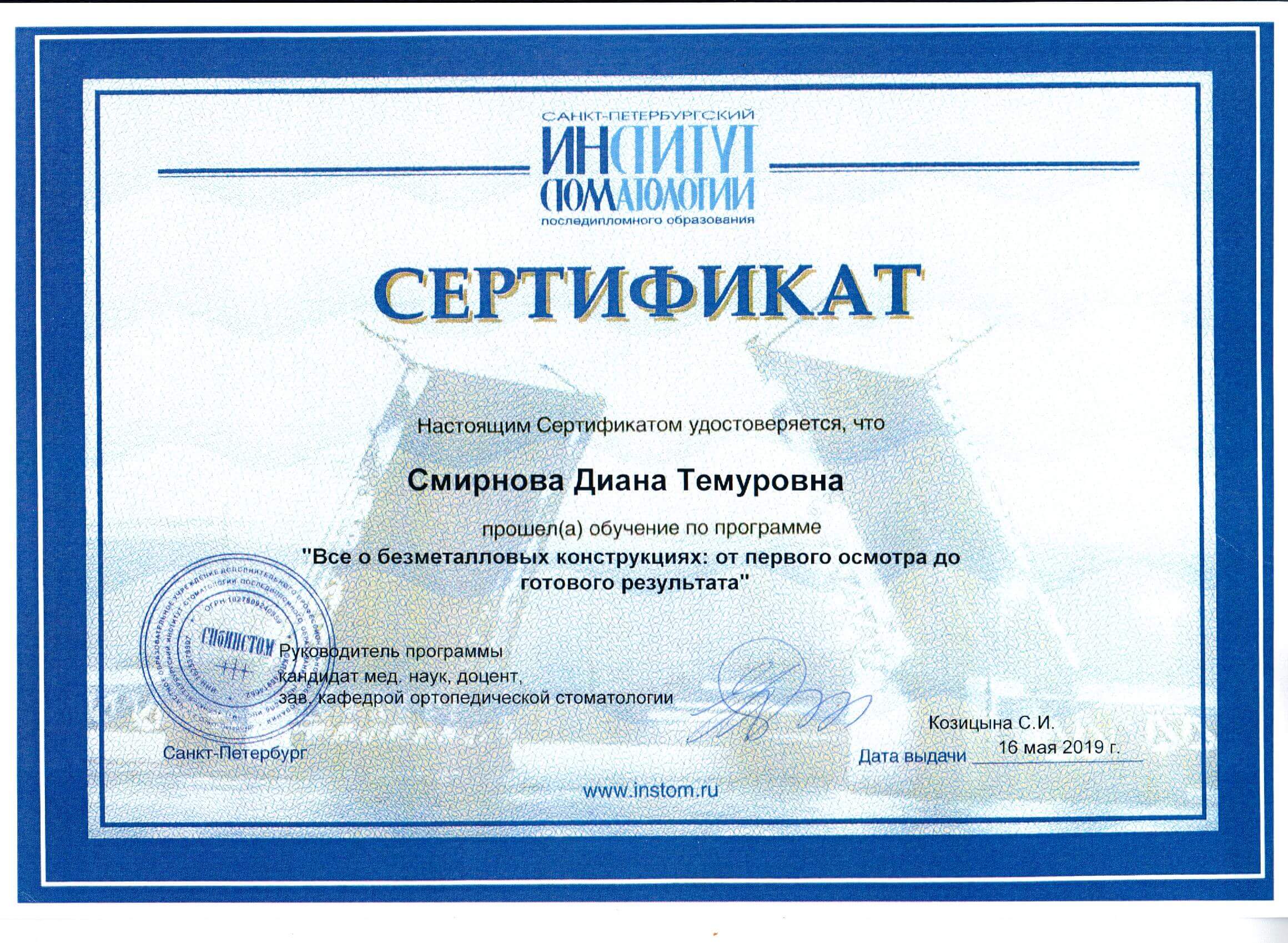 Сертификат 22