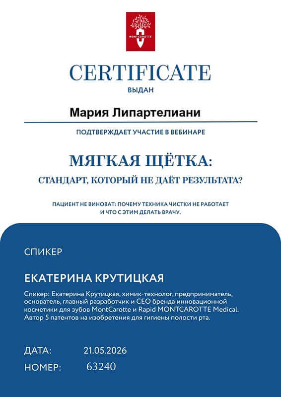 Сертификат 1