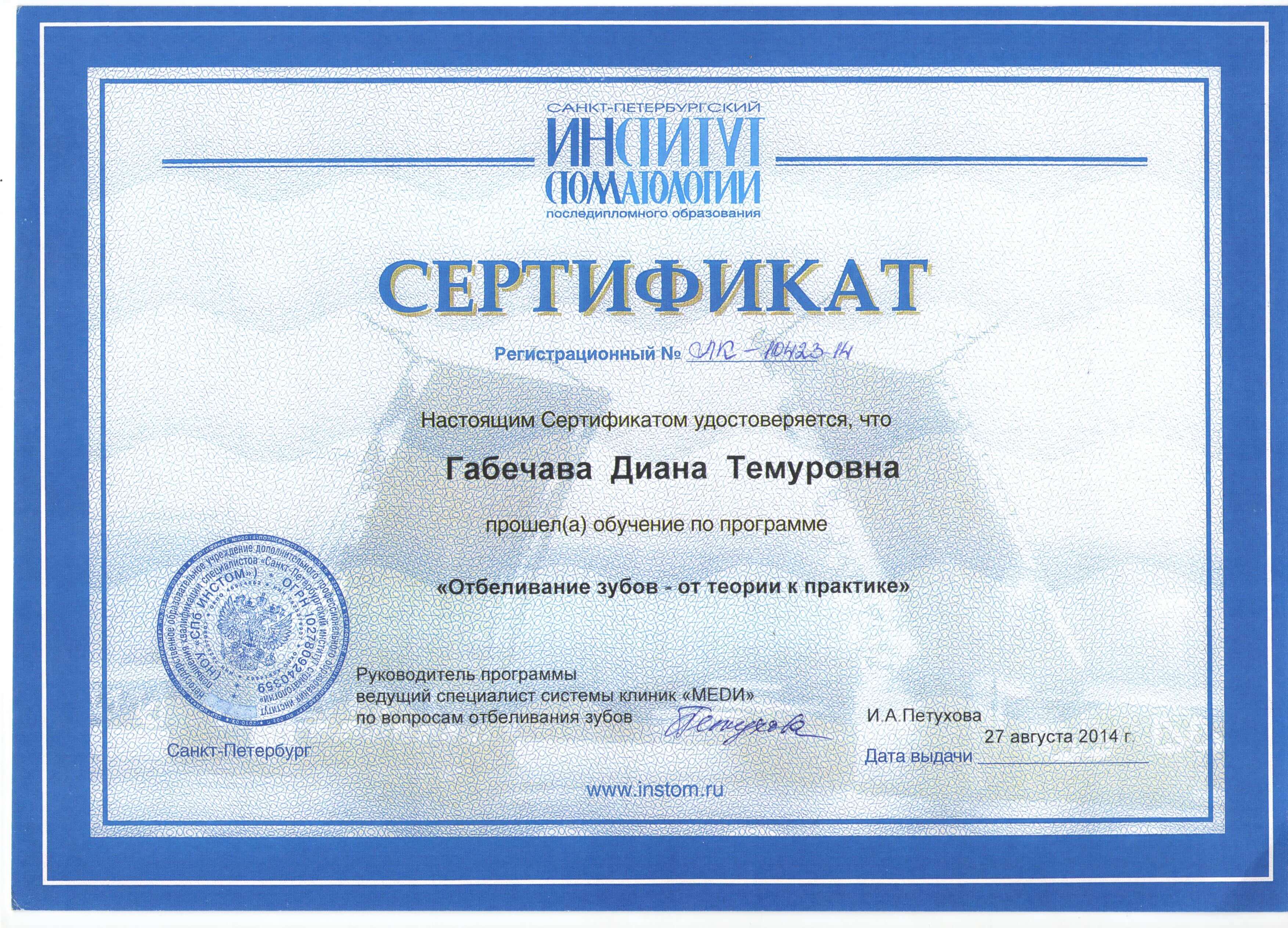 Сертификат 16