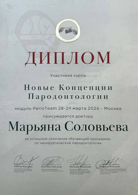 Сертификат 6