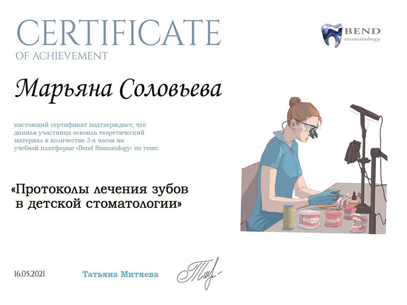 Сертификат 2