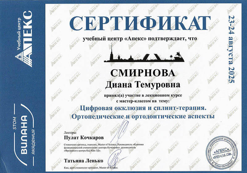 Сертификат 31