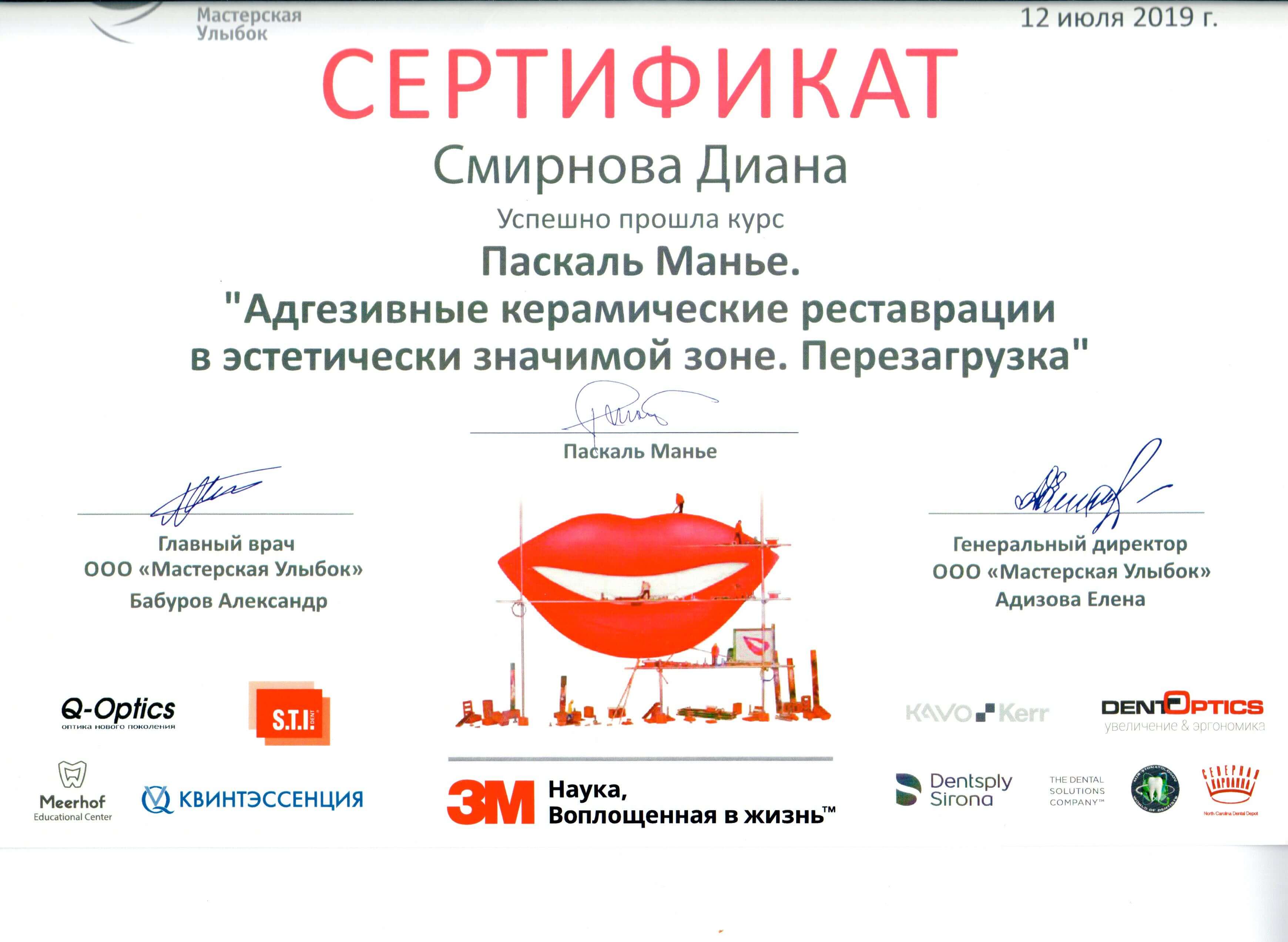 Сертификат 24