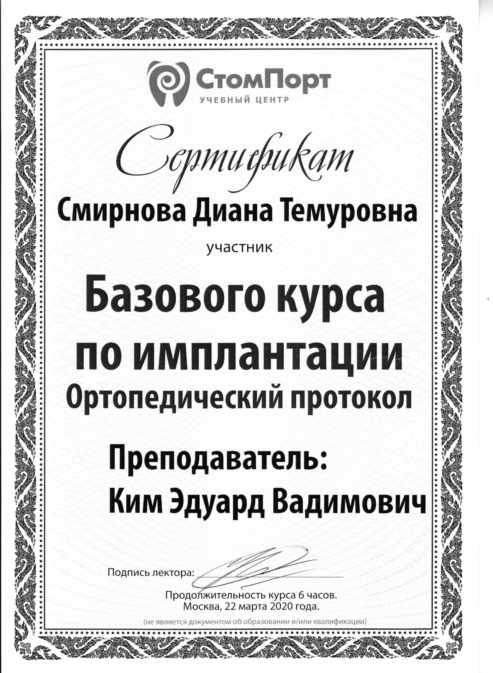Сертификат 27