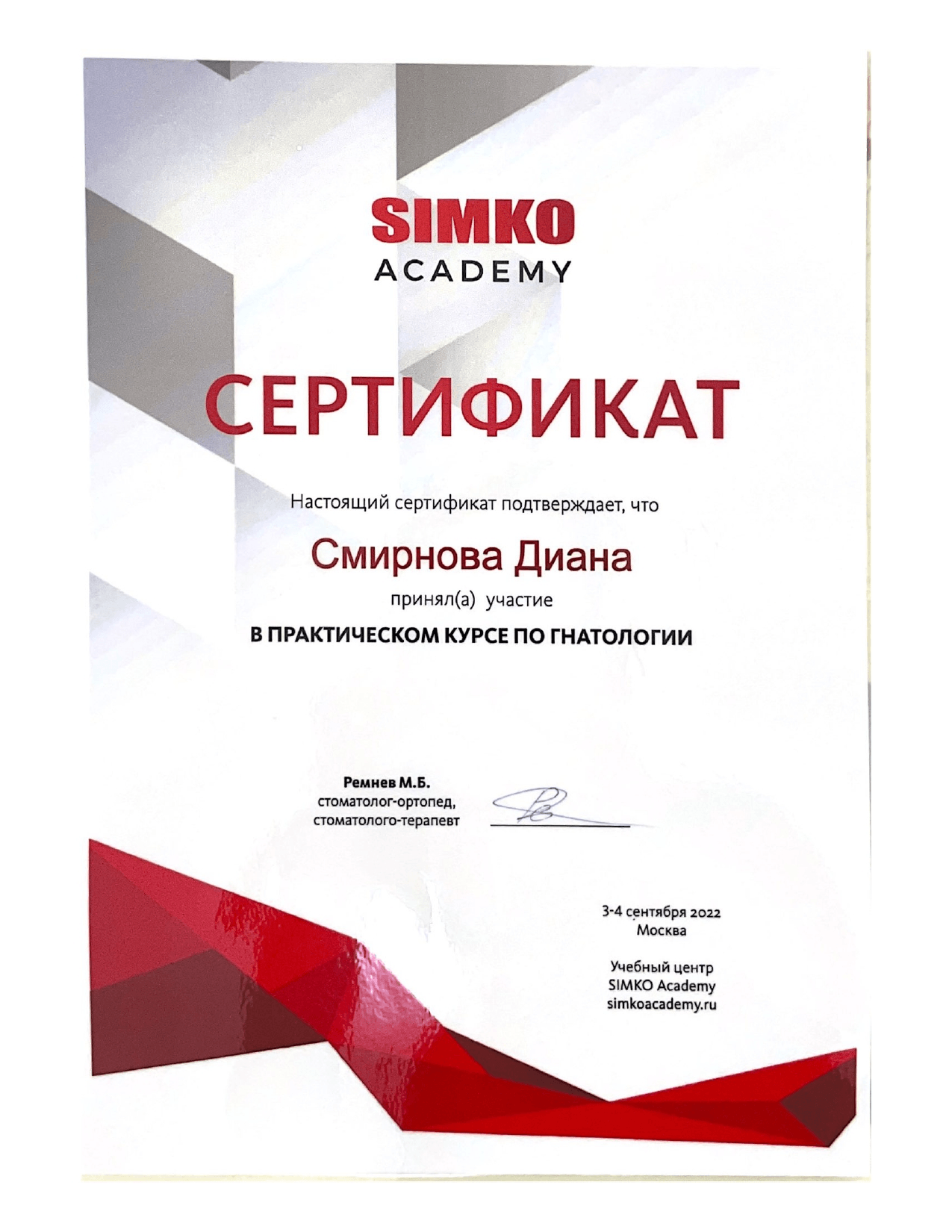 Сертификат 1