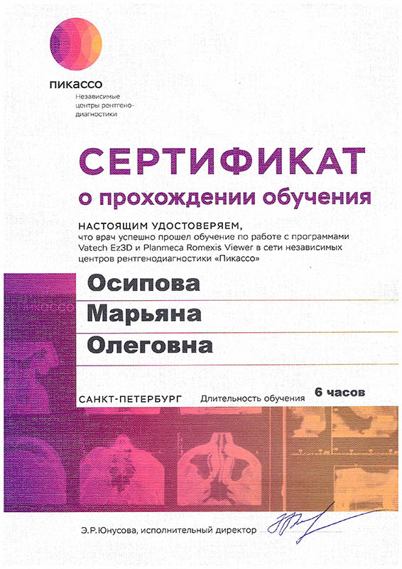 Сертификат 5