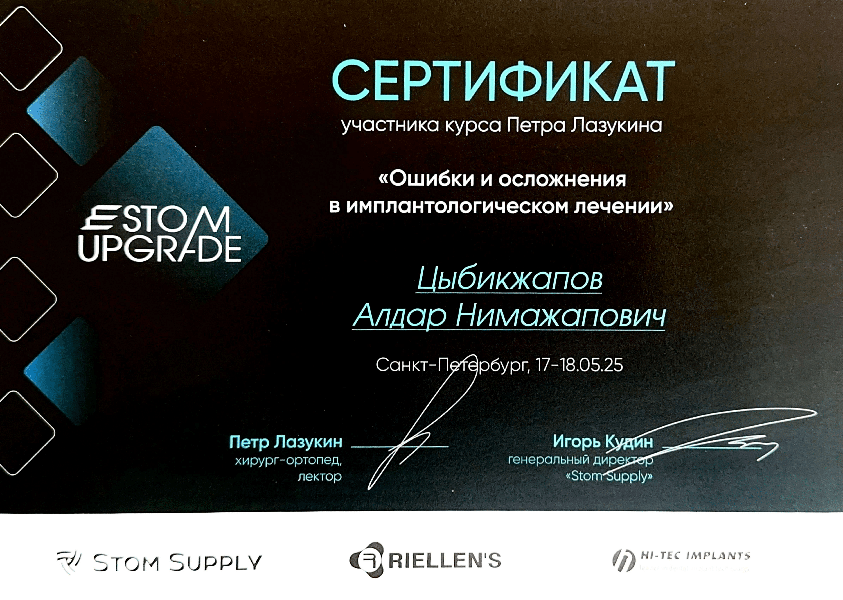 Сертификат 7