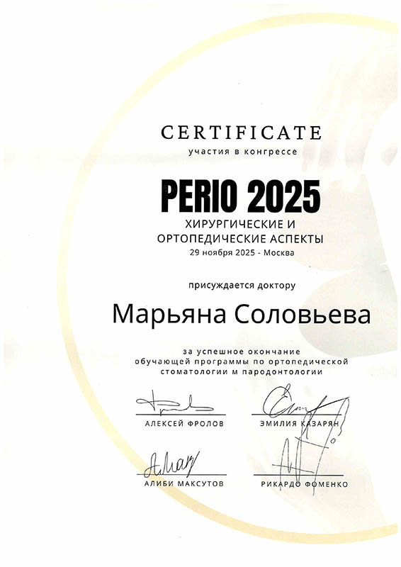 Сертификат 4