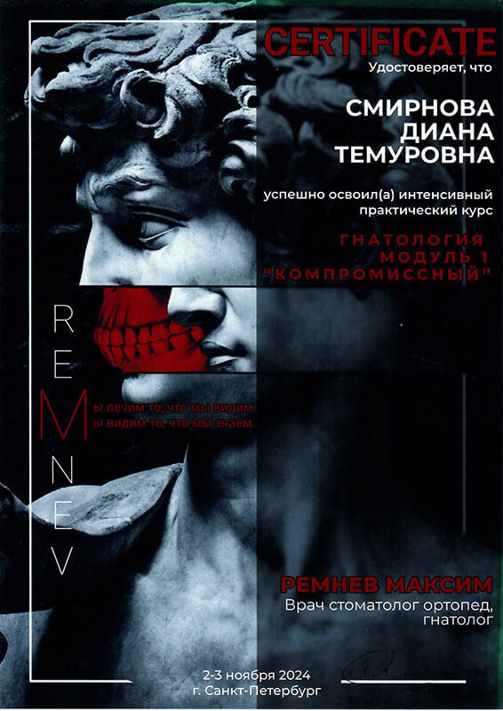 Сертификат 32