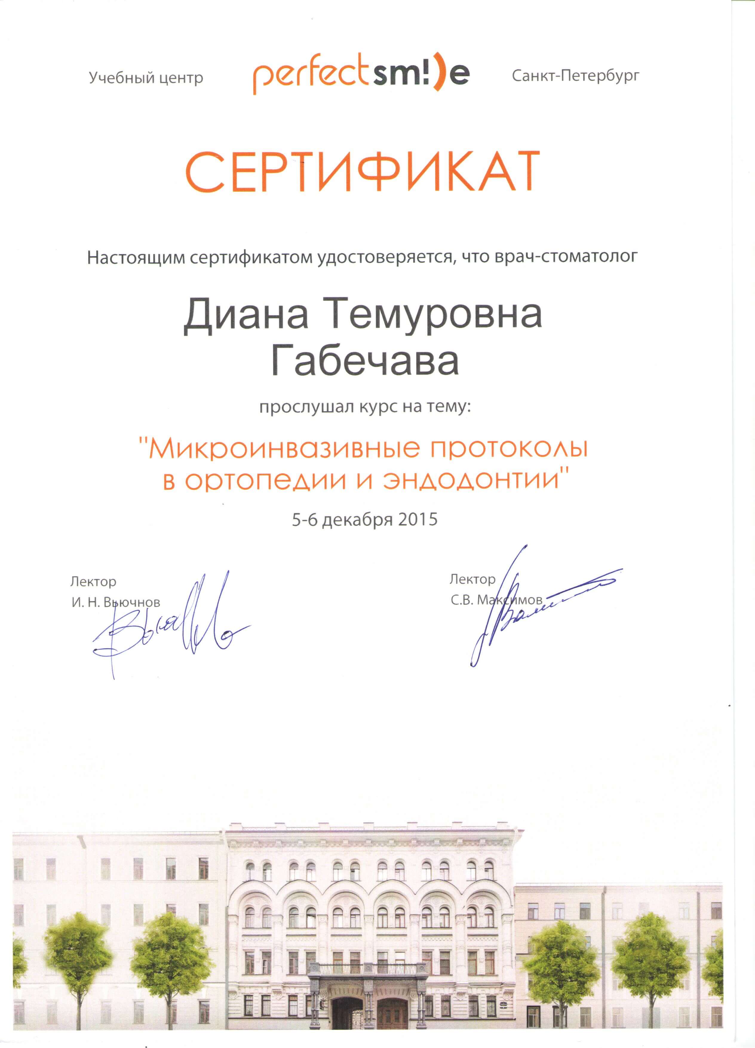 Сертификат 9
