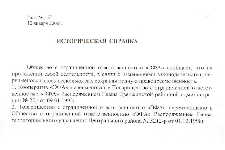 Бренд с 1989 года: почему мы долго молчали о своей истории