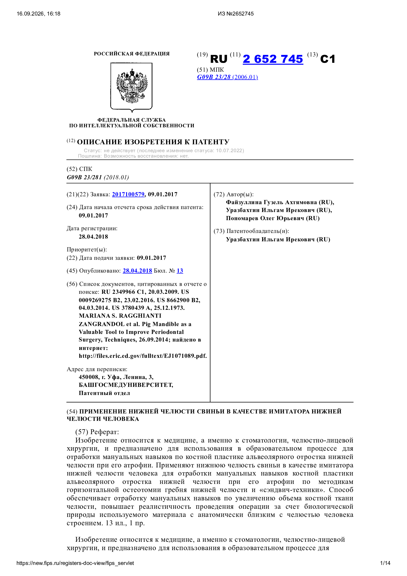 Патент RU 2 652 745 C1  Применение нижней челюсти свиньи в качестве имитатора нижней челюсти человека