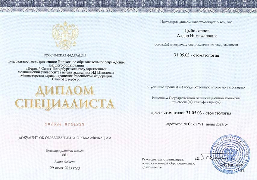 Сертификат 13