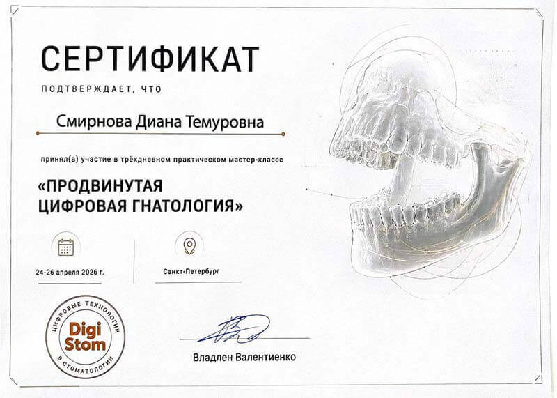 Сертификат 2